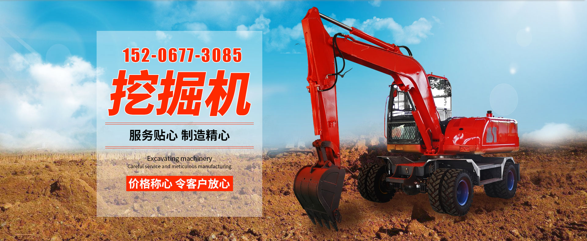 山東鐵隧重工機(jī)械有限公司