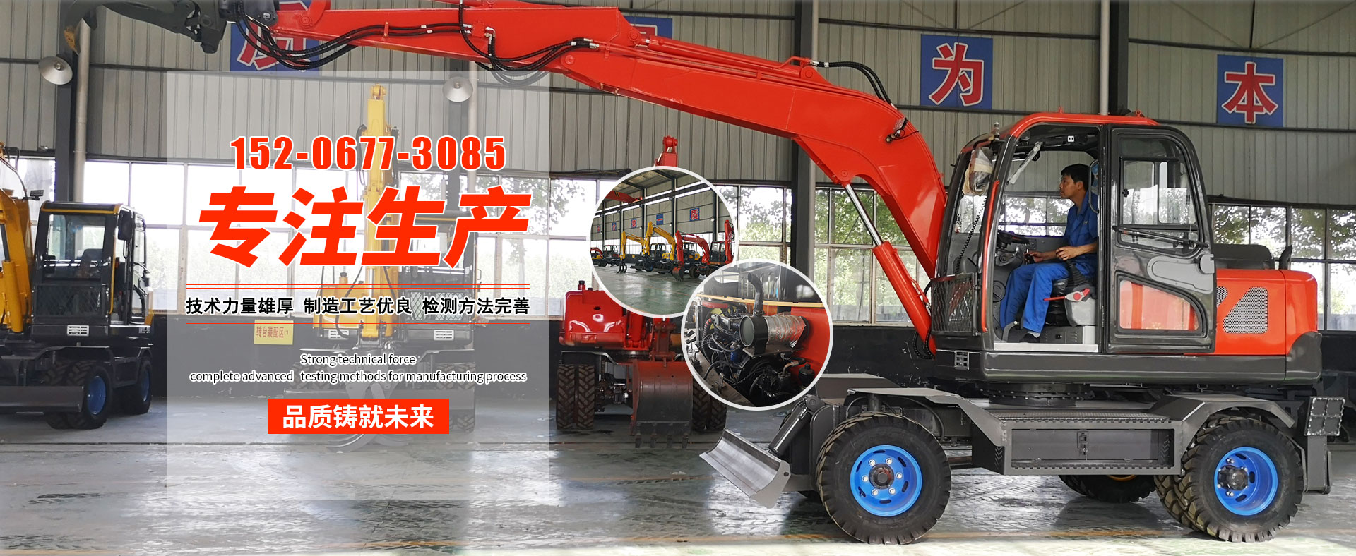 山東鐵隧重工機(jī)械有限公司